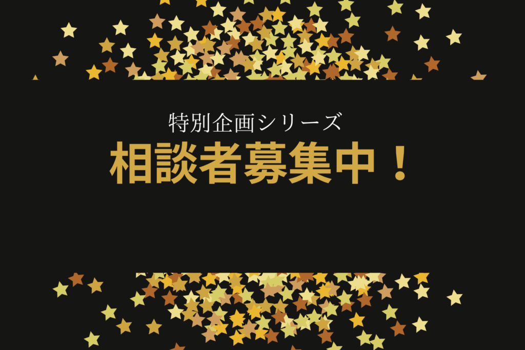 ハリウッドセレブご用達、特別企画