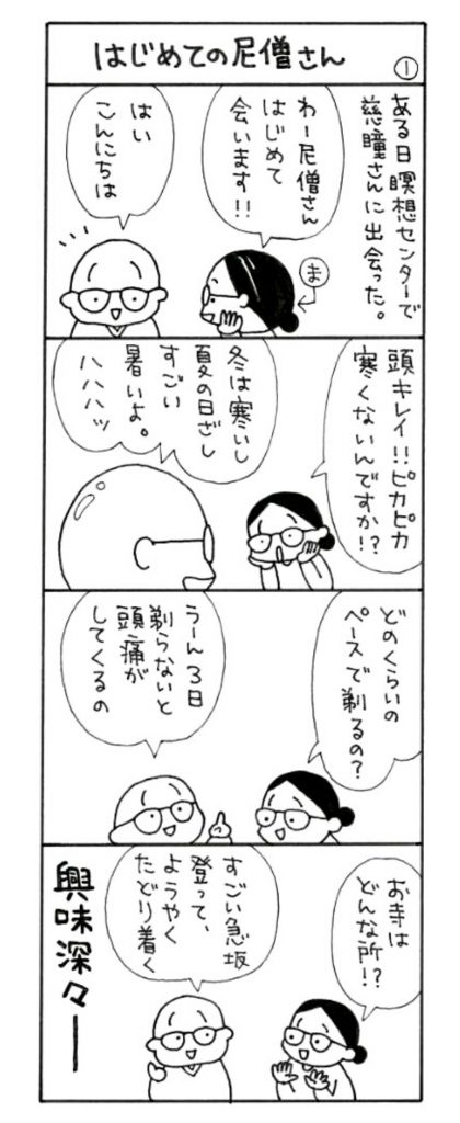 まっちゃん漫画１