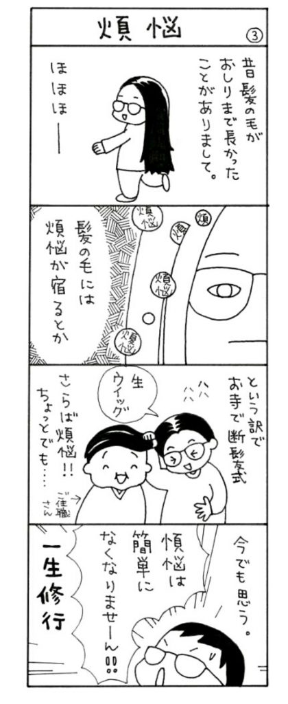 まっちゃん漫画３

