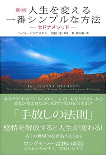 手放しの法則