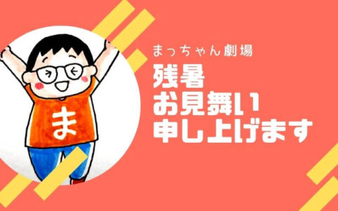 「あの人の得意技」の巻