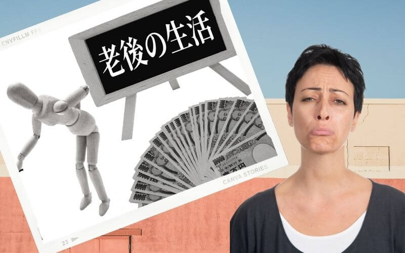 自分の年金支給額、知っていますか？