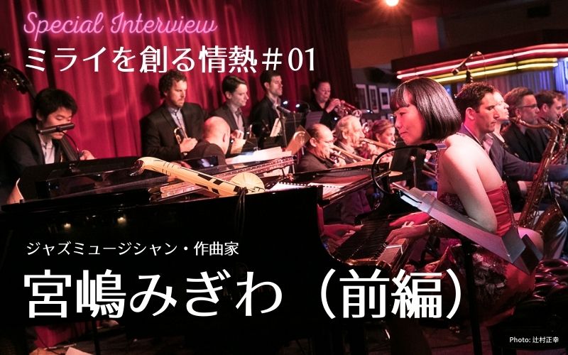 みぎわさん前編
