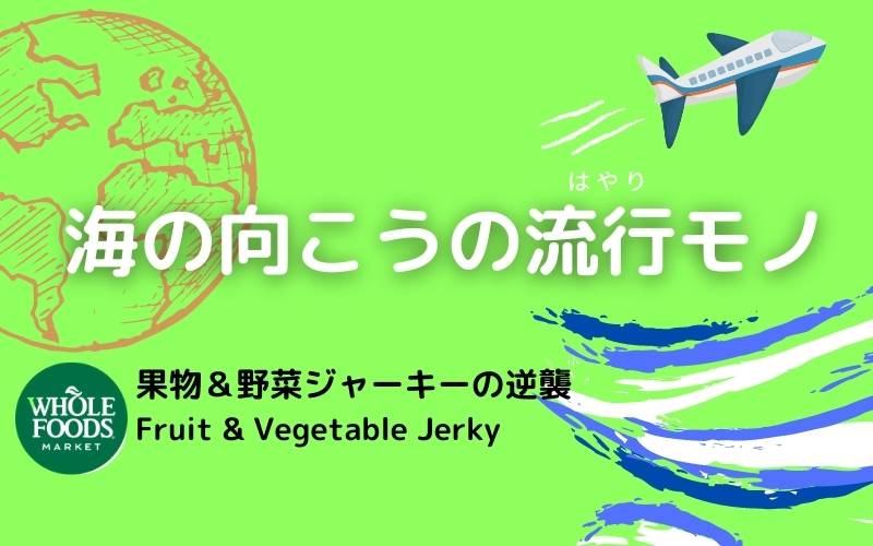 流行り2