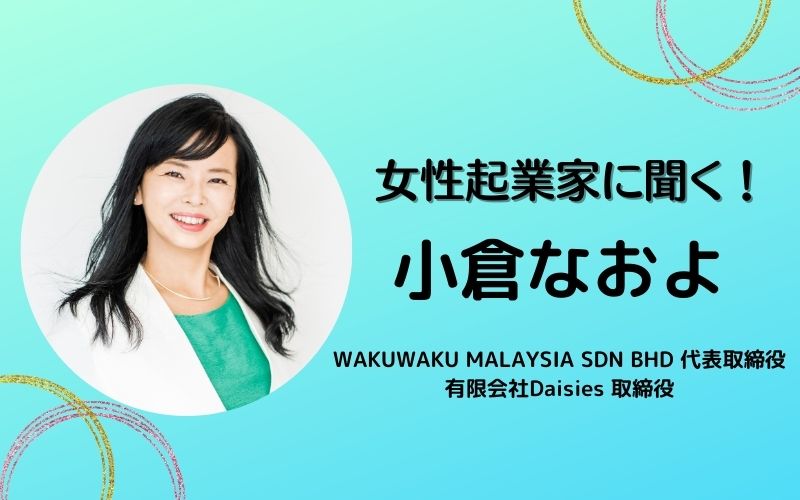 小倉若葉