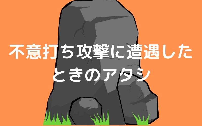 「ご家族は？」と聞かれると固まってしまう件