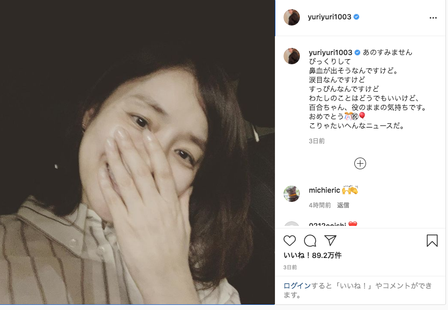 逃げ恥 百合ちゃんの言葉がアラフィフ女性に響く理由 Go Women Go 逃げ恥 百合ちゃんの言葉がアラフィフ女性に響く理由 Go Women Go