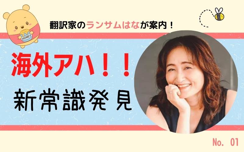 「普通が一番」が美徳とされる社会への悶々