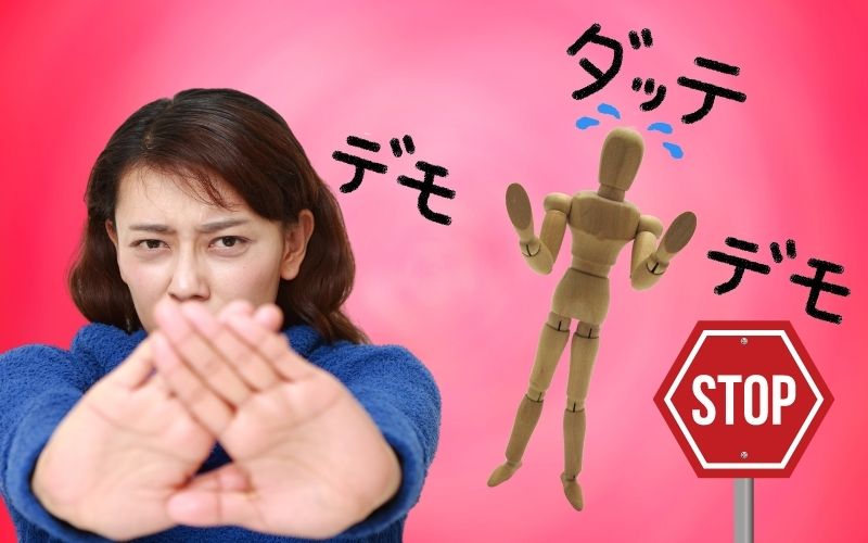 言い訳をあぶりだす
