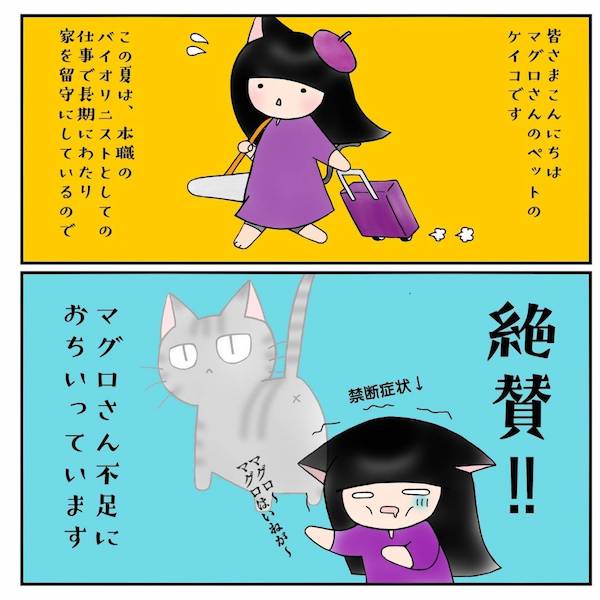 ねこ漫画8_1