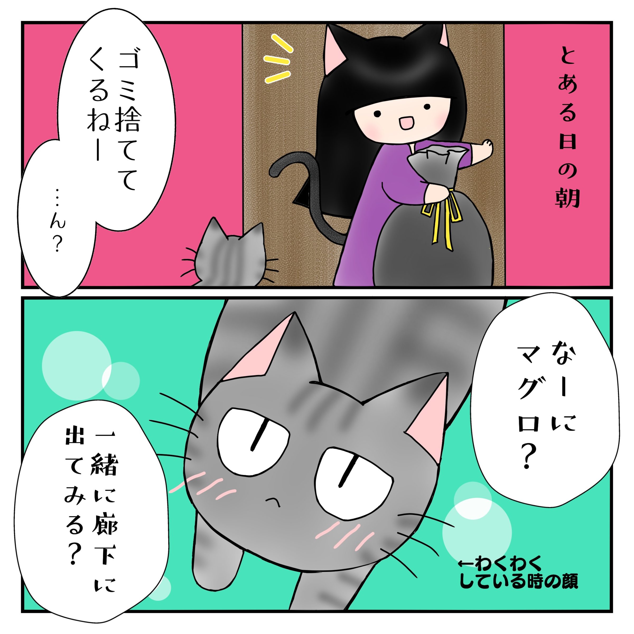 ねこ漫画_7_1