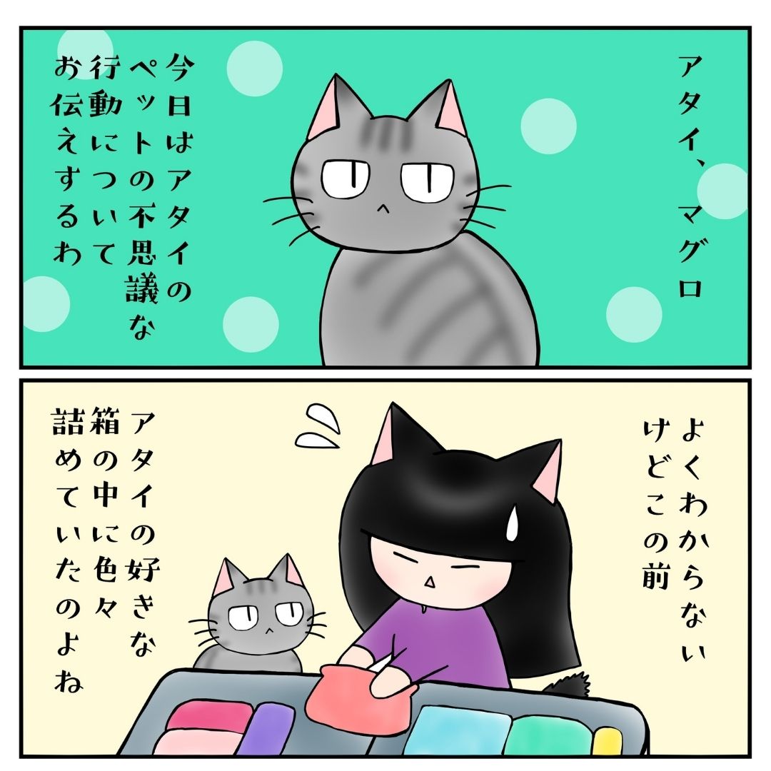 ねこ漫画9_1