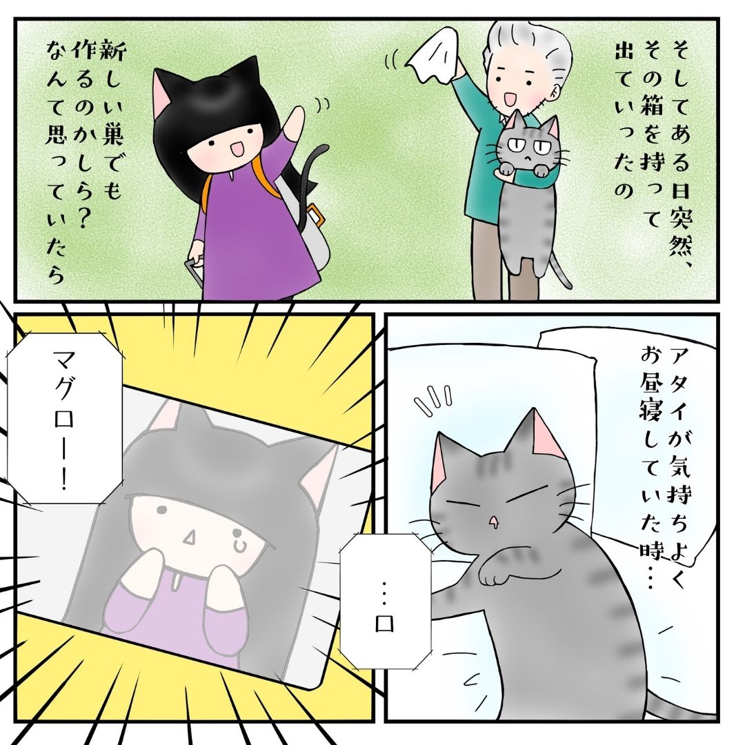 ねこ漫画9_2