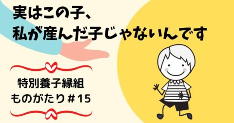 保育園を探さなければ!