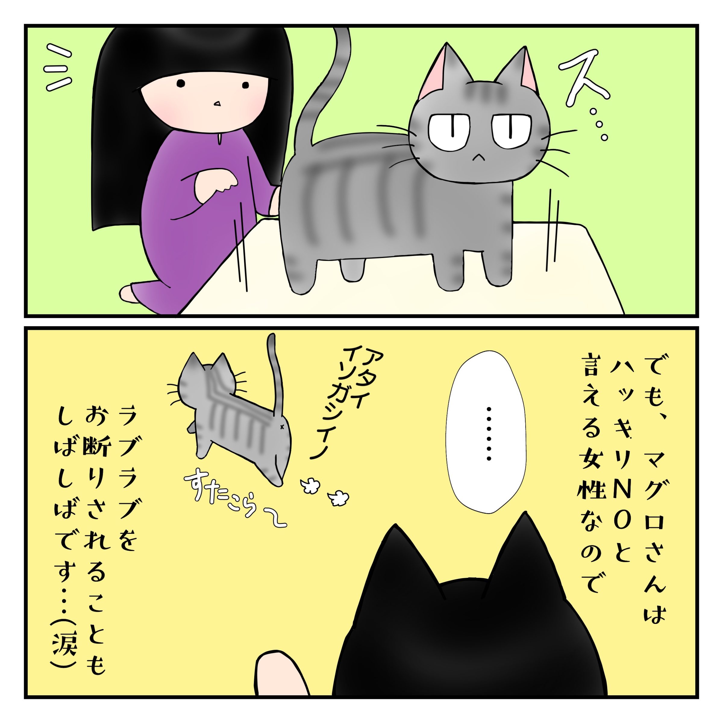ねこ漫画10_2