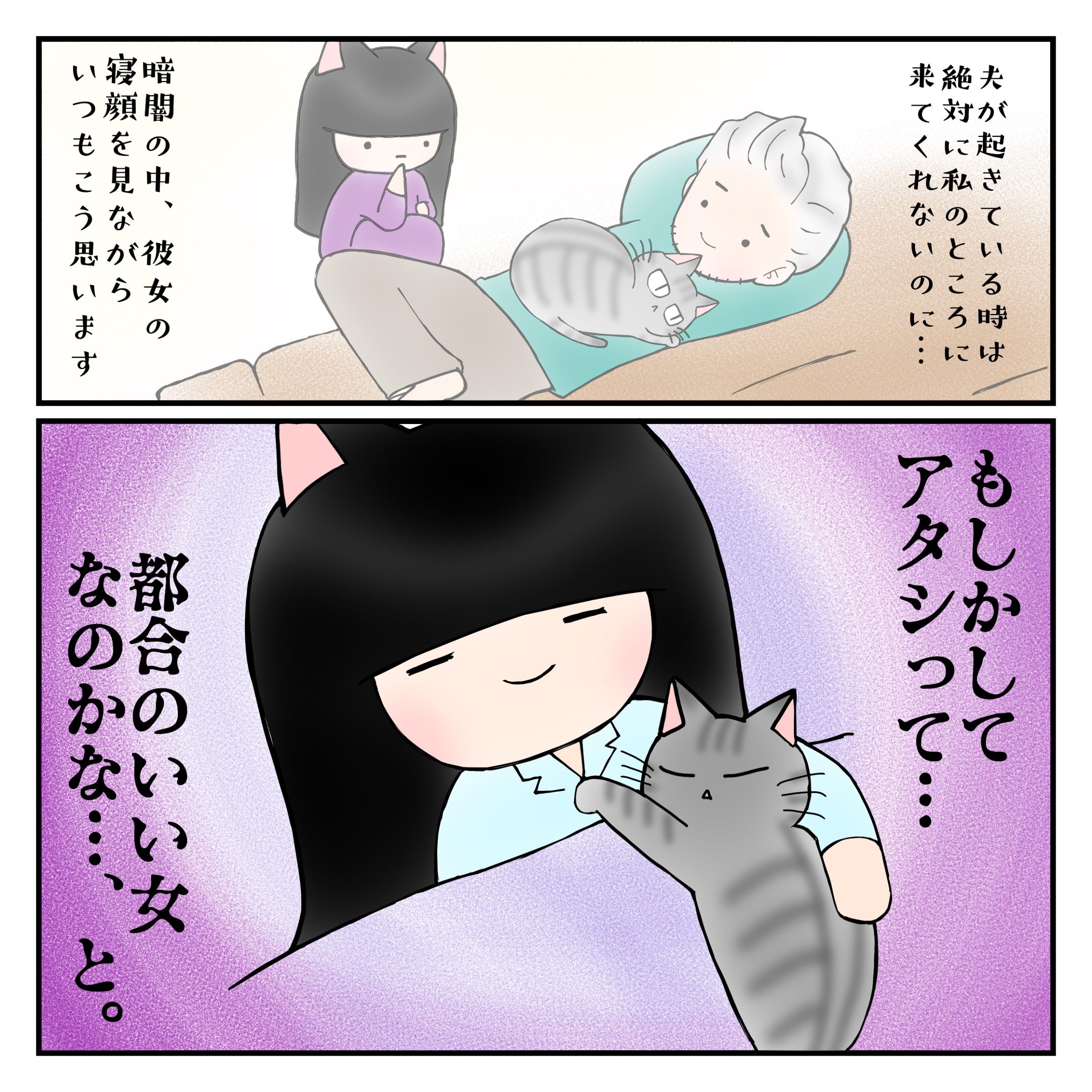 ねこ漫画10_4
