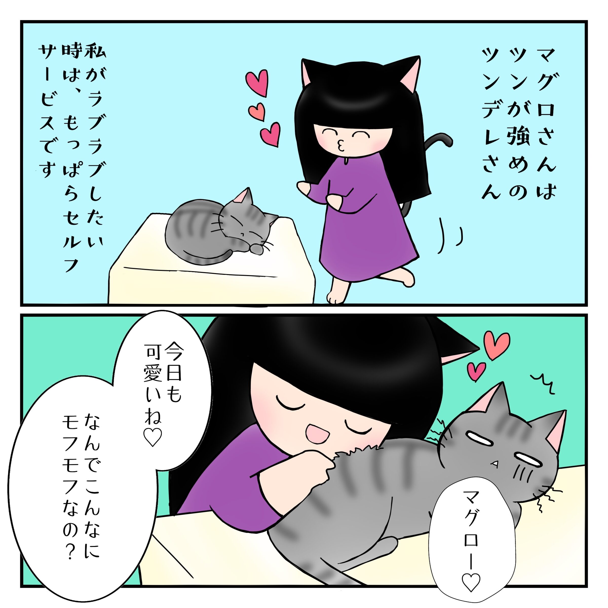 ねこ漫画10_1