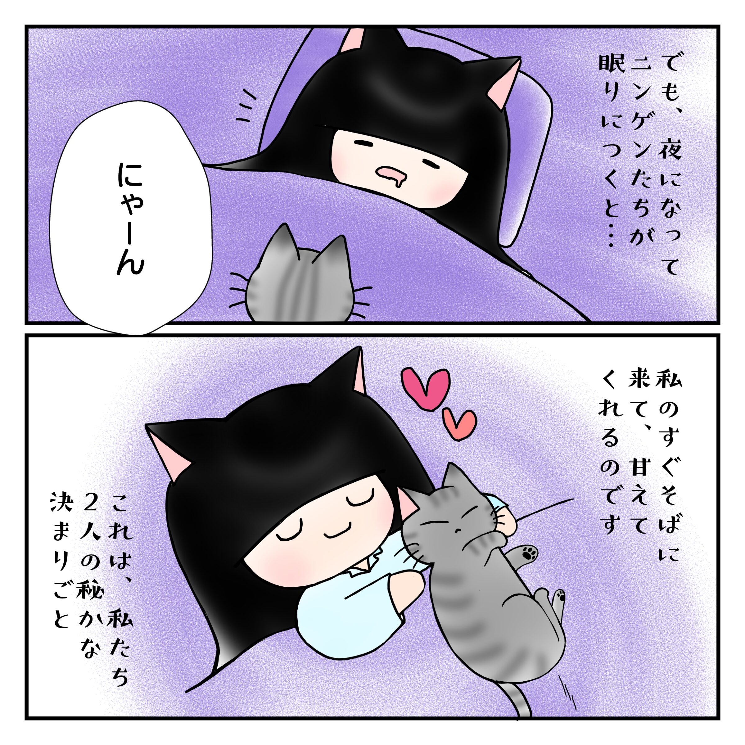 ねこ漫画10_3