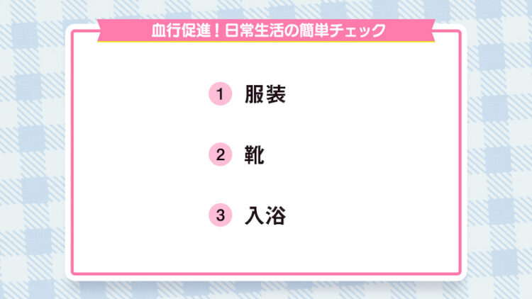 更年期　動悸の時はこれをして