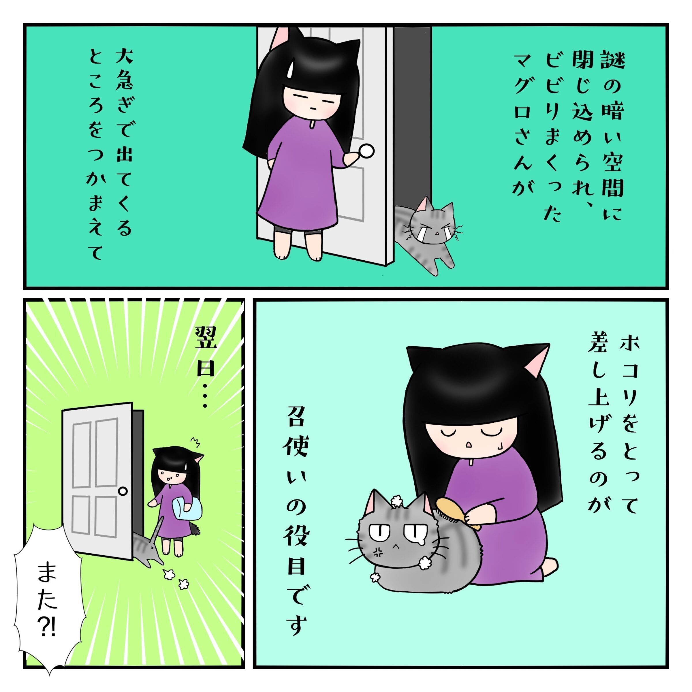 ねこ漫画_12_5