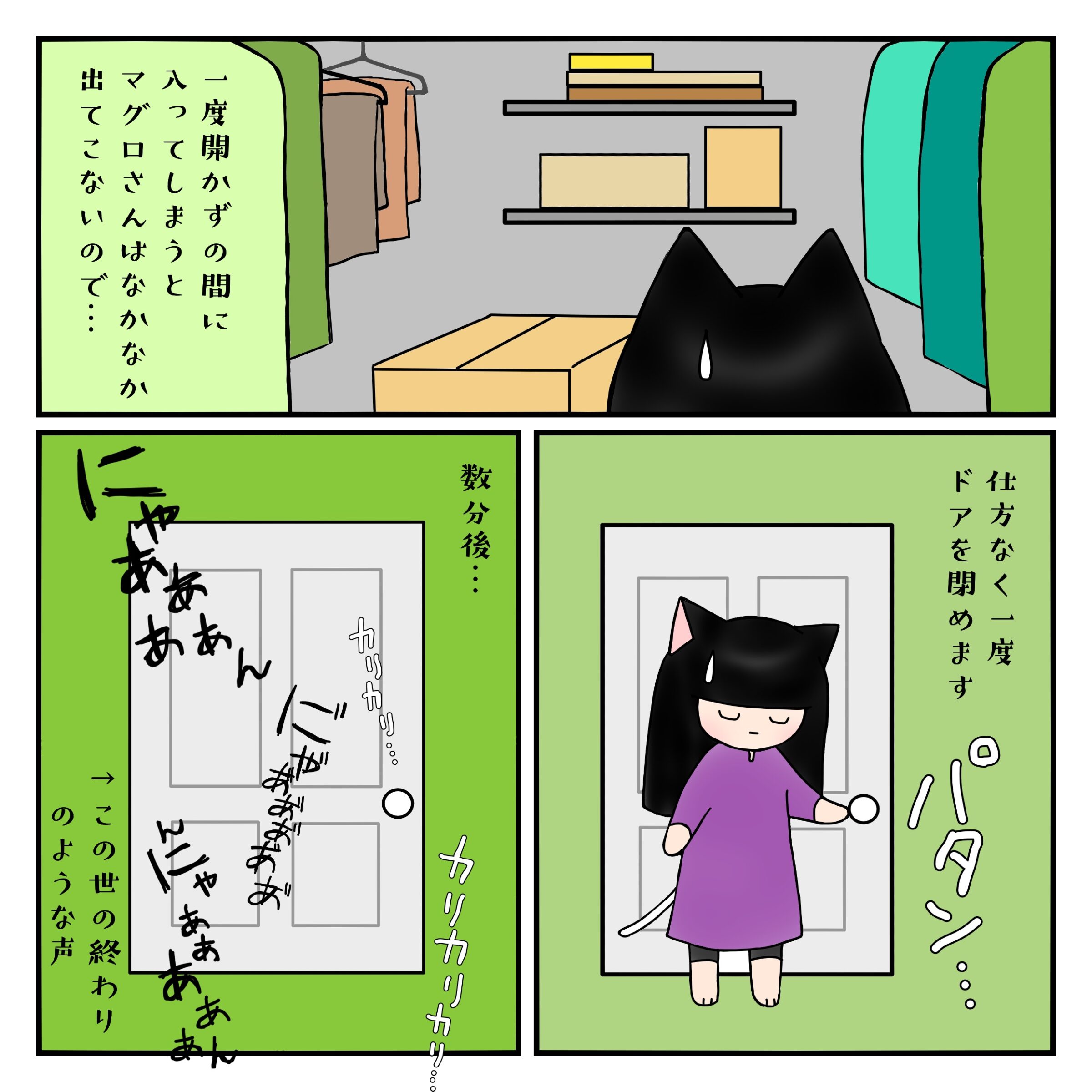 ねこ漫画_12_4