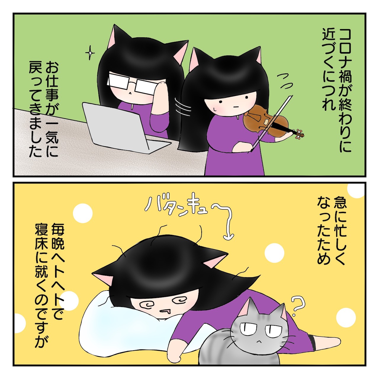 ねこ漫画13_1