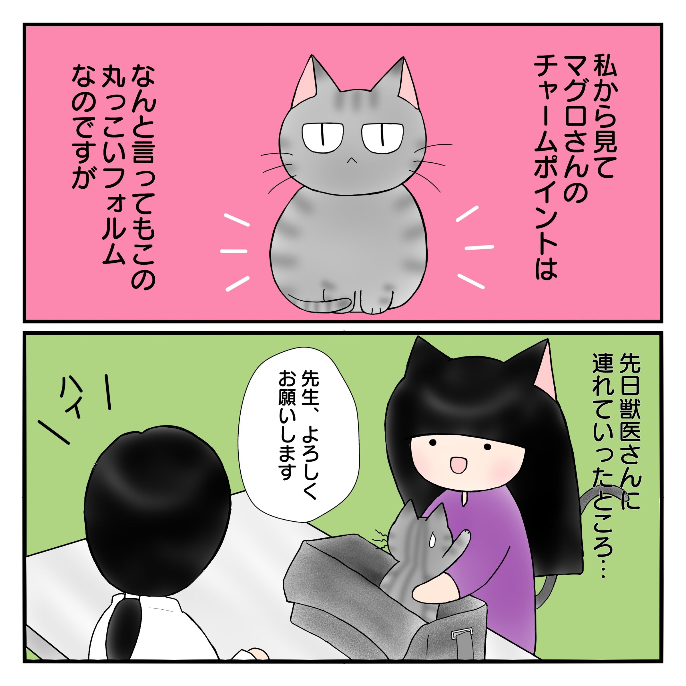 ねこ漫画_14_1