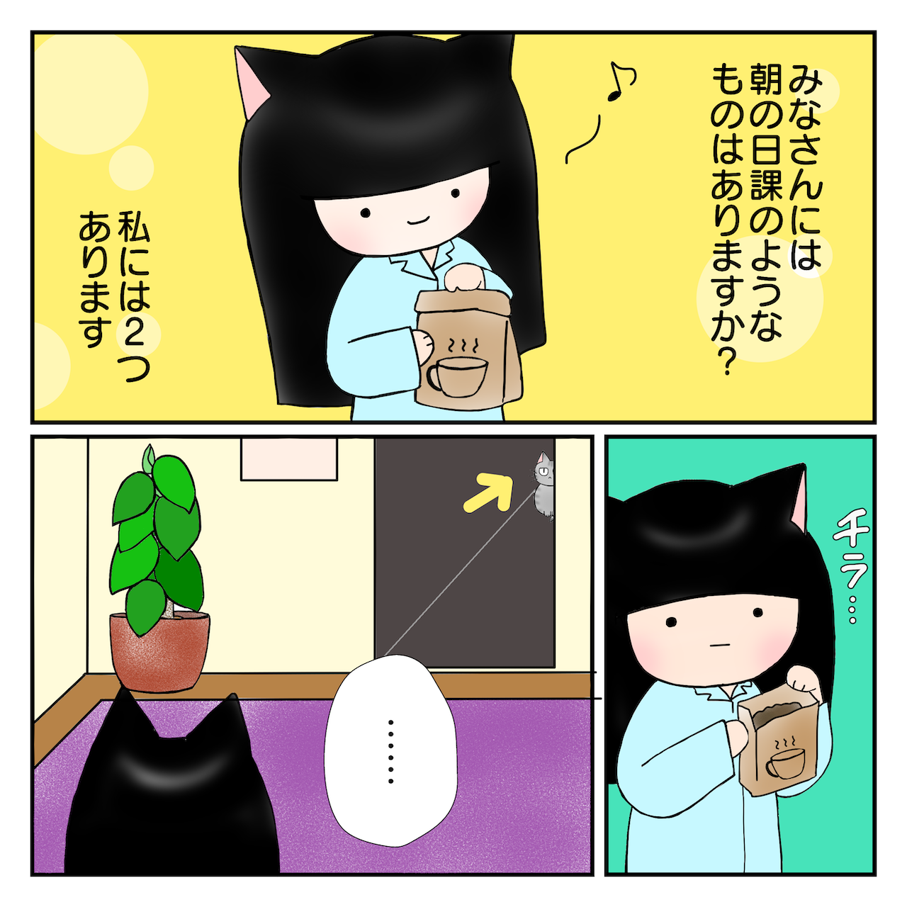 ねこ漫画15_1