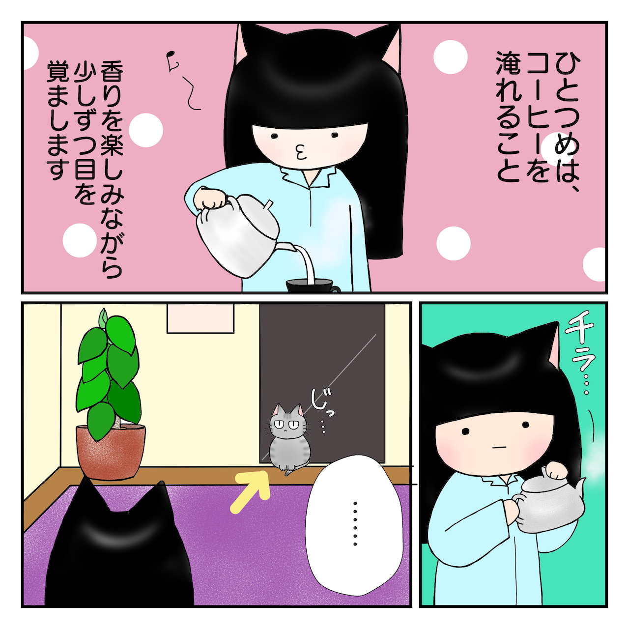 ねこ漫画_15_2