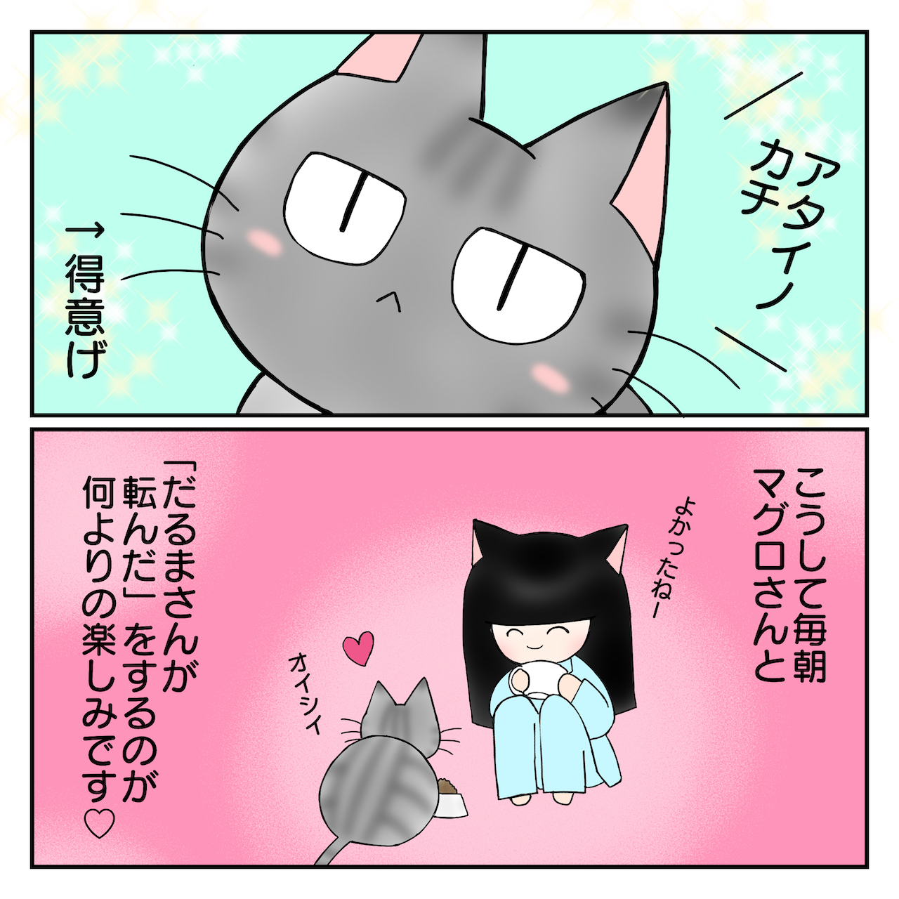 ねこ漫画 15_4