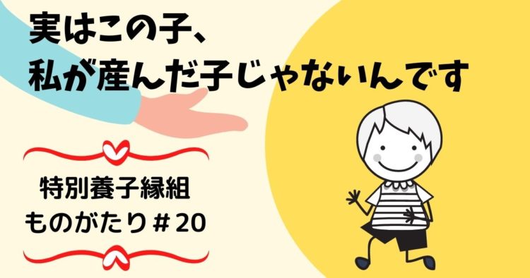 『もういちど親子になりたい』