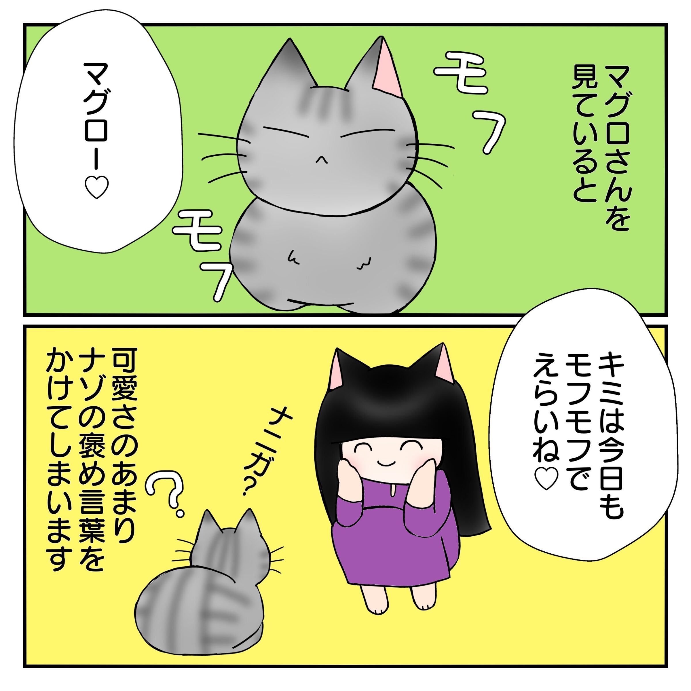 ねこ漫画_17_1