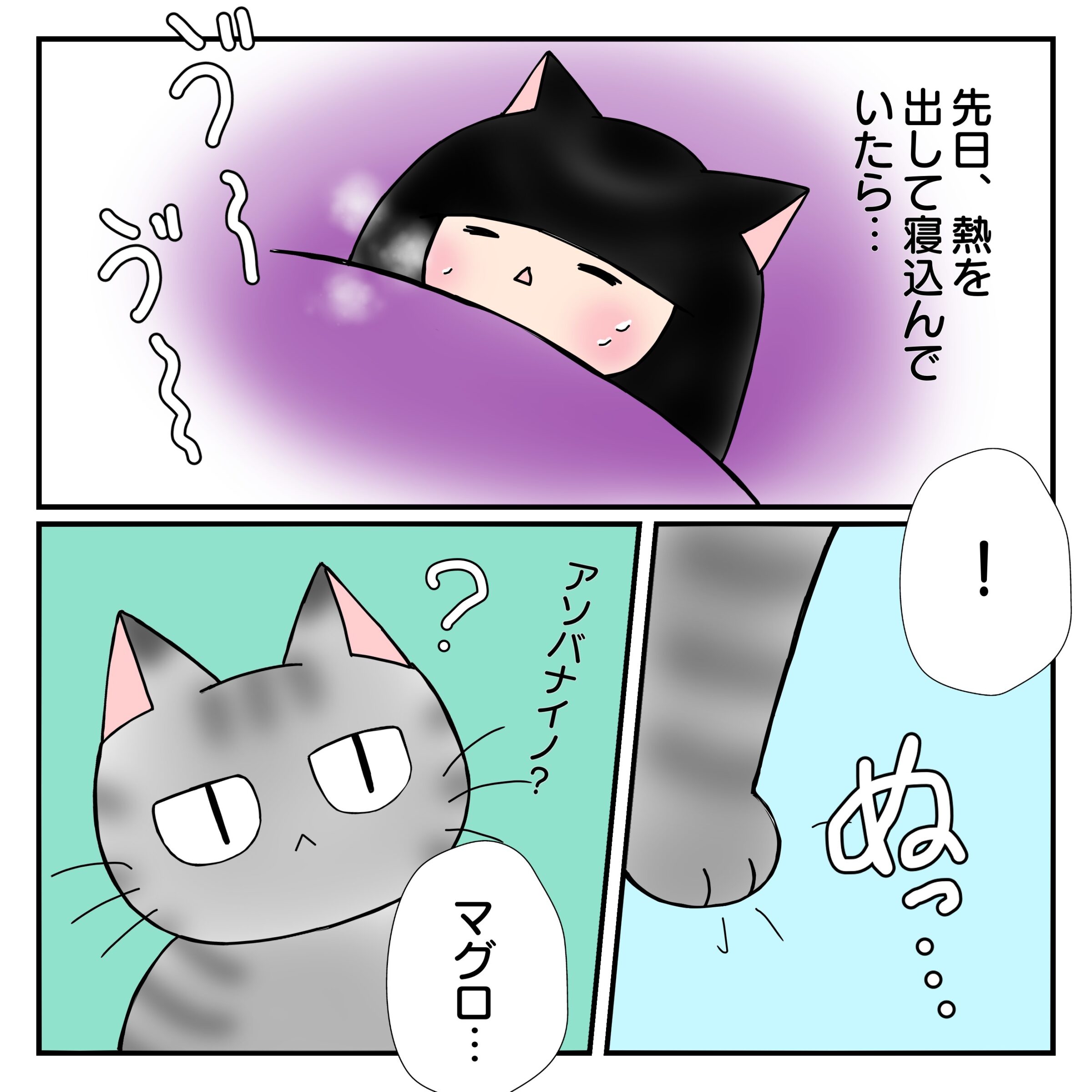 ねこ漫画_18_1