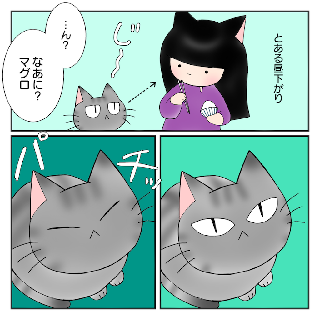 ねこ漫画 19_1