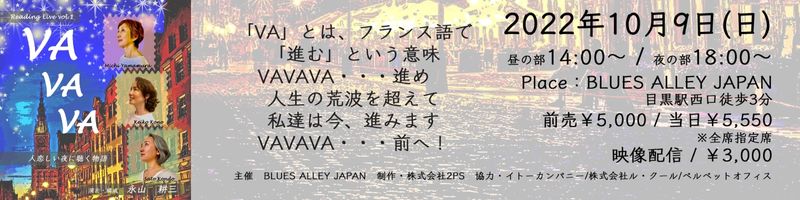 VaVaVa 告知バナー