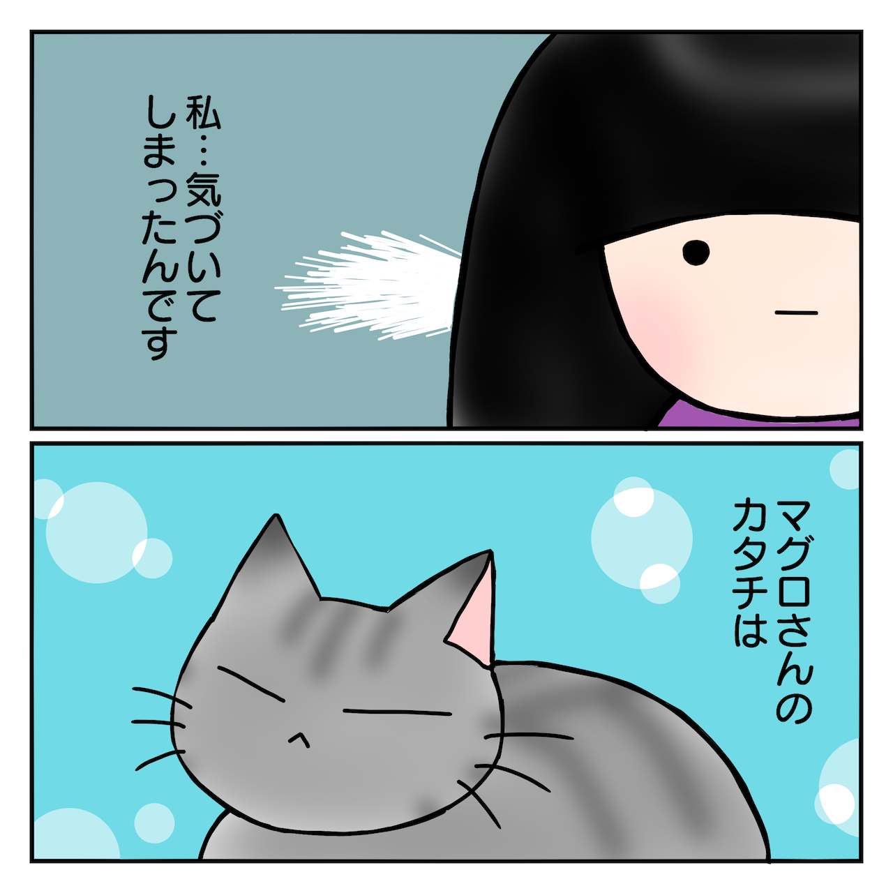 ねこ漫画_20_1