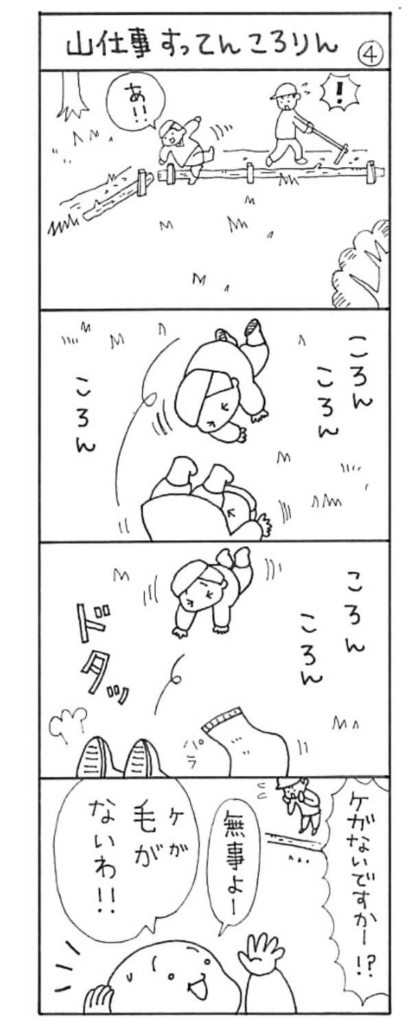 まっちゃん４コマ漫画4