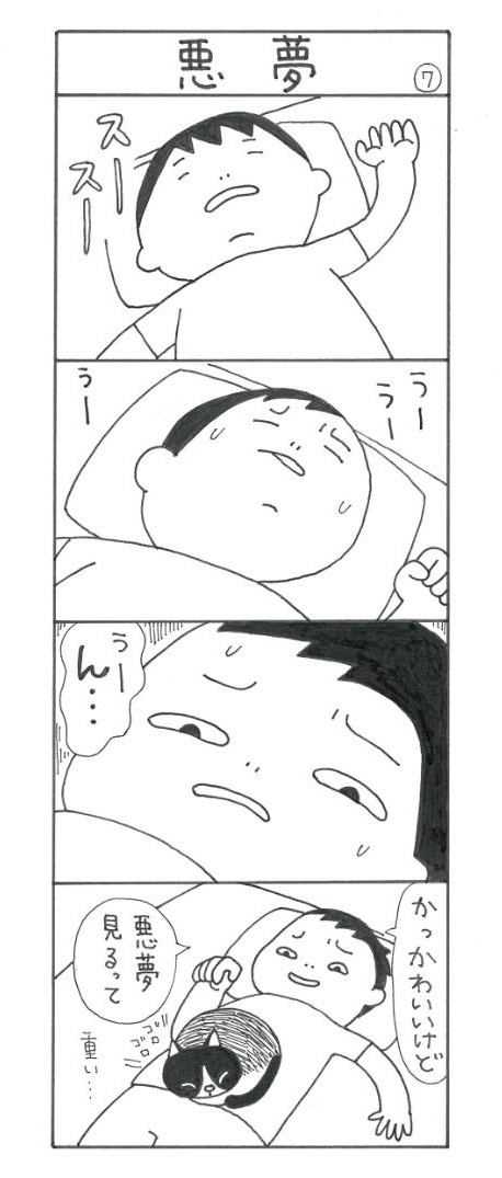まっちゃん４コマ漫画７話