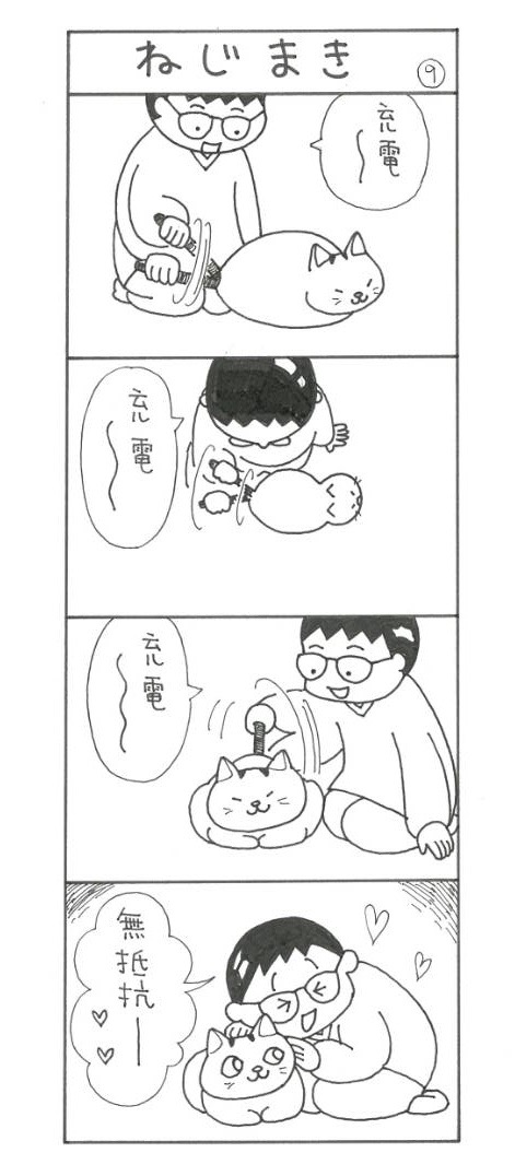 まっちゃん４コマ漫画８話