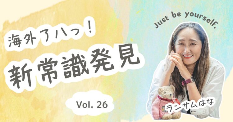 「おもてなし」は誰のため?