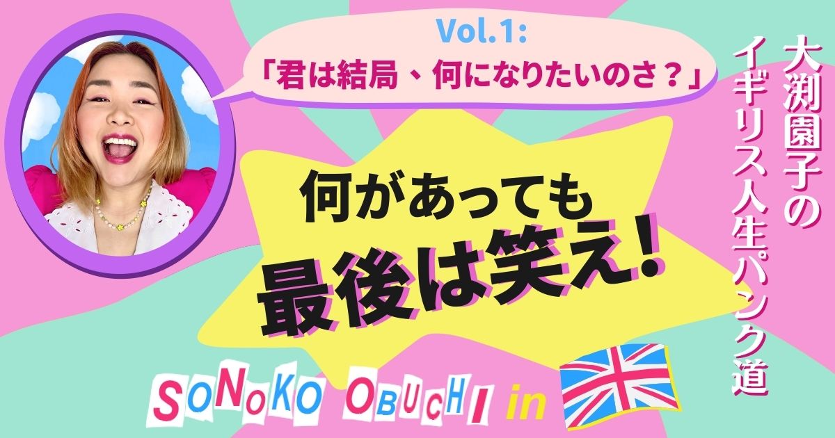 「君は結局、何になりたいのさ？」