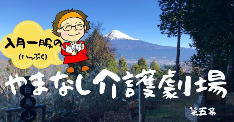 入院も辛いけど、退院も辛いよ