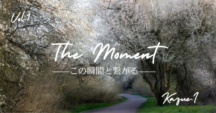 The Moment —この瞬間と繋がる—Vol.1「桜」