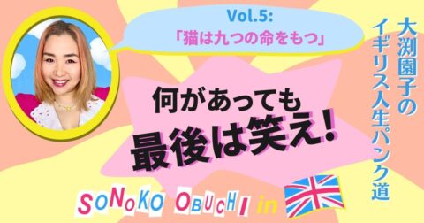 「猫は九つの命をもつ」