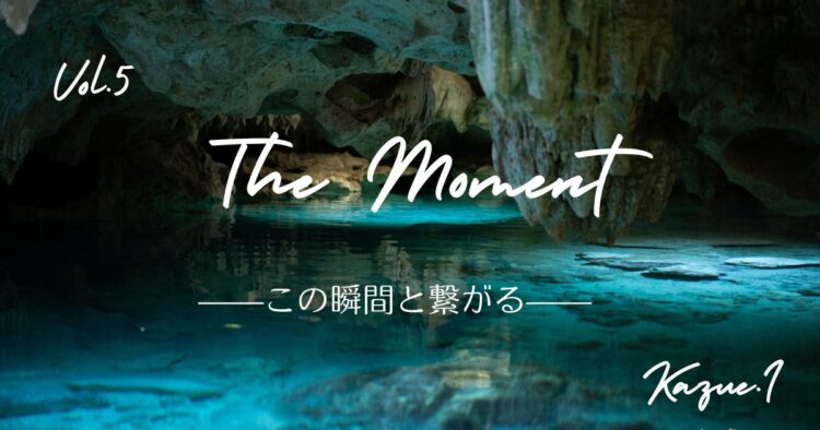 The Moment —この瞬間と繋がる—Vol.5「メキシコ:光の三原色」