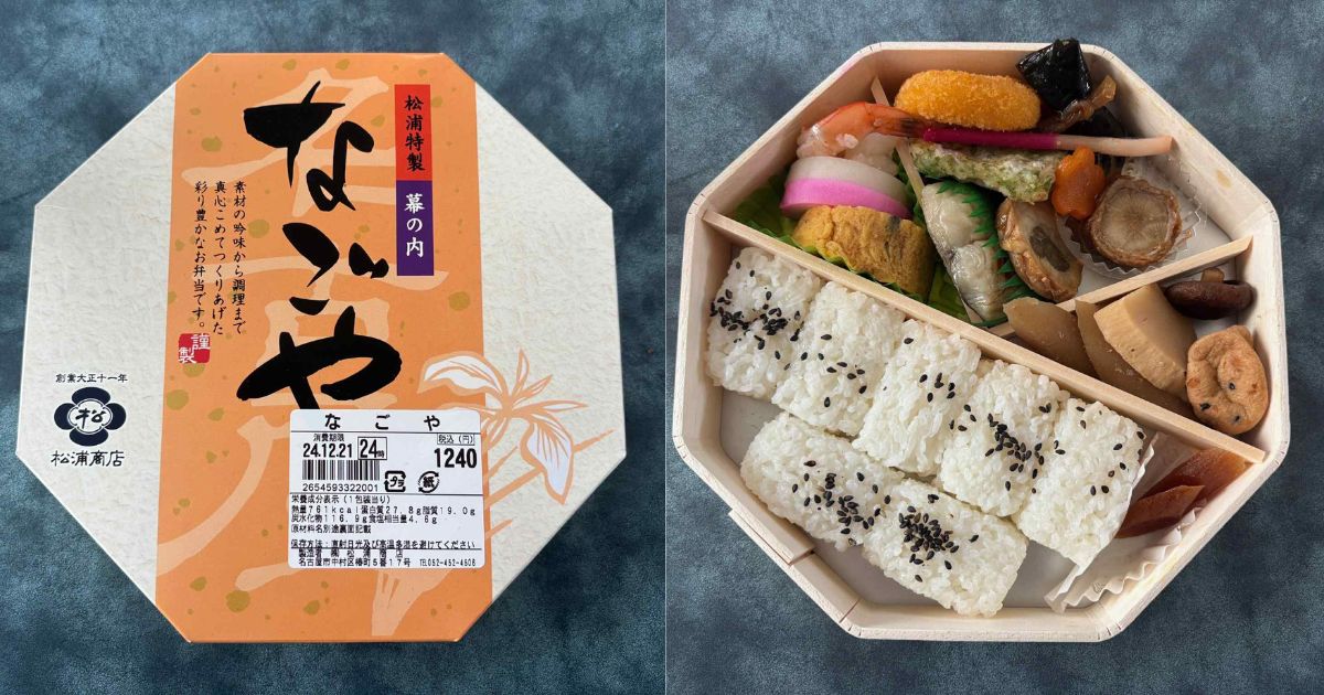 駅弁「幕内なごや」