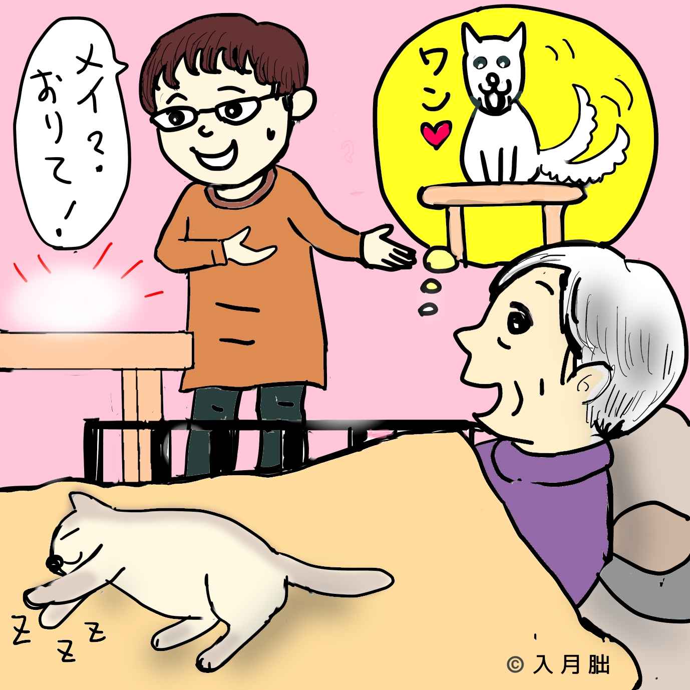 やまなし介護劇場　第29幕のイラスト